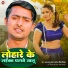 Raja Babu Sharma, Antra Singh Priynka