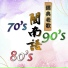 俞华隆