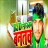 Mahendra Rana, Tamesh lal yadav