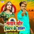 Dharmpal Akela