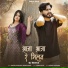 Mukesh Choudhary, Rashmi Nishad