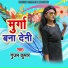 Gunjan Kumar