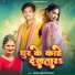 Antra Singh Priyanka, Vijay Parwana