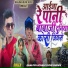 Kamlesh Achale, Vijay Dudwe