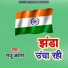 Raju Awara