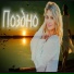 LYBIMOVA