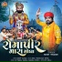Rohit Thakor