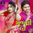 Akash Mahmud, Mohua Muna