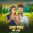 Shashi Lal Yadav, Chanda Raj