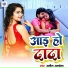 Anil Albela