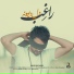 Ragheb