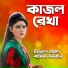Imrul Samad, Samima Sarkar
