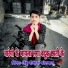 Rinku Diwana Kolwal