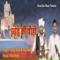 Sangi Nath feat. Ravi Nath