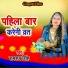 Ramrup Singh