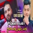 Cheb Sisiyou feat. Rahim Maghariba
