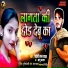 Bideshi Lal Yadav, Anshu Bala