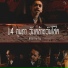 สกาย The Tig