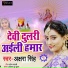 Akshara Singh