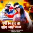 Deepak Yaduvanshi, Pratima Arya