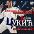 Dejan Cukić, Spori ritam bend
