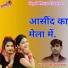 Prabhu Mandariya