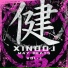 XINODJ