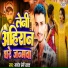 Sanoj Premi Yadav
