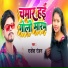 Rakesh Ranjan