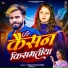 Vaibhav Vikash Premi, Riya Raj