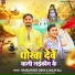 Dharmveer Singh, Shilpi raj