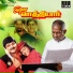 Ilaiyaraaja, Mano, K. S. Chithra