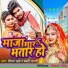 Deepak Shah, Babali Bharti