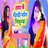 Dimpal Singh