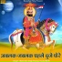 Mahendra Singh Panwar, Kushal Barth