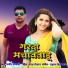 Sameer Diwana Khalilabad feat. Kaushal Yadav