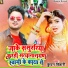 Kundan Bihari Yadav
