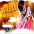 Dilip Sixer