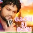Humane Sagar