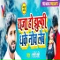 Gopi Premi