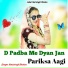 Hari Singh Dholan