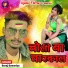 Suraj Sawariya
