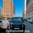 Люблинский дед