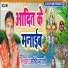 Sristi Bharti