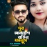 AA Zahid feat. GMS Shamim
