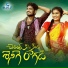 Shirisha Velpula, Nakka Srikanth