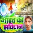 Pardeshi Pankaj
