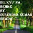 Surendra Kumar Sewda
