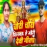 Sunny Raj, Priyanka Kumari