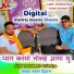 Mukesh Thikariya feat. Manraj Meena Dewar